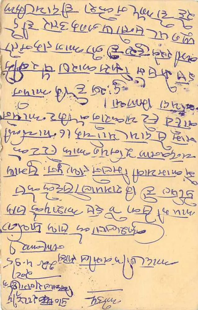Carta postal indiana — texto em escrita devanagari — selo e carimbo postal - Verso