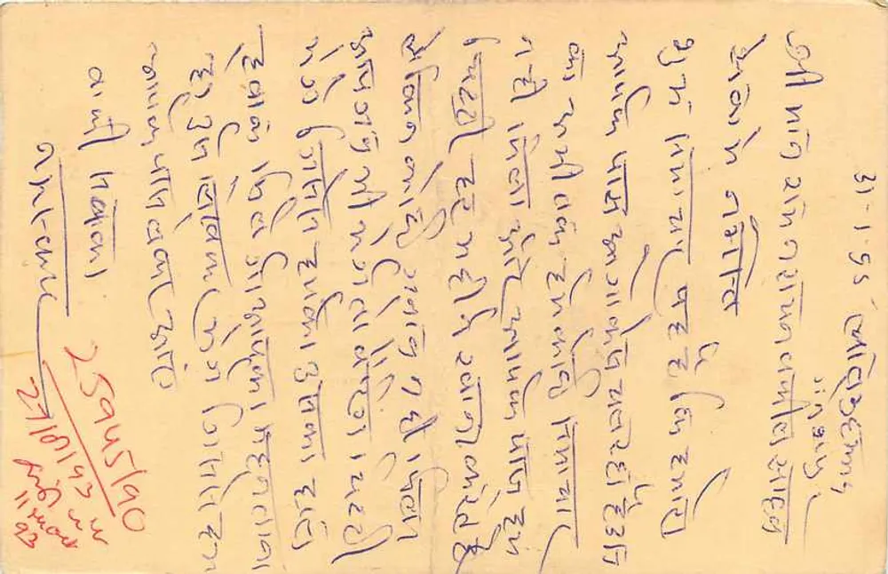 Carta postal indiana — texto em marathi — selo tigre 15 p. - Verso