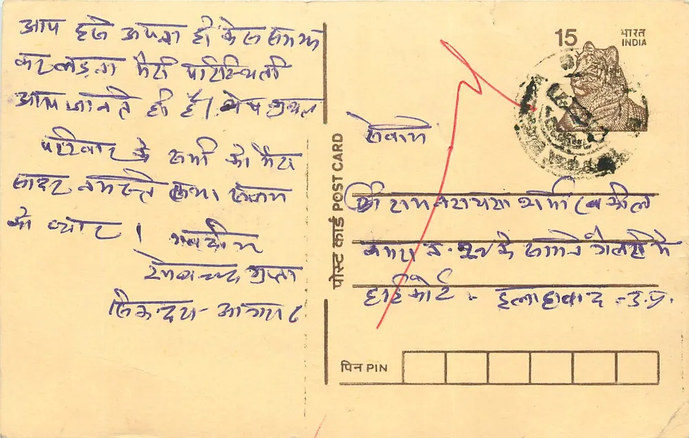 Carta postal indiana — texto em escrita devanagari — selo de 15 p. com obliteração - Frente
