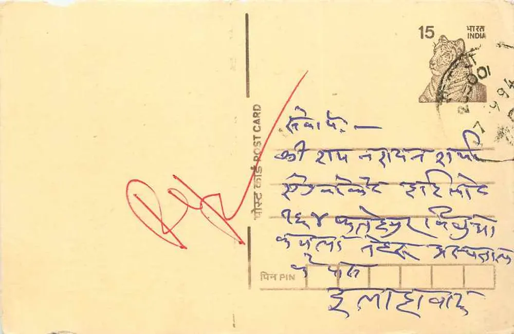 Carta postal indiana — texto em escrita devanagari — selo de 15 p. com carimbo - Frente
