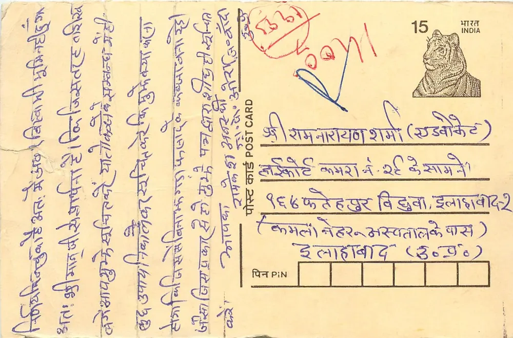 Carta postal indiana — texto em escrita devanagari — editor 'POST CARD' e carimbo 15 p. com tigre - Frente