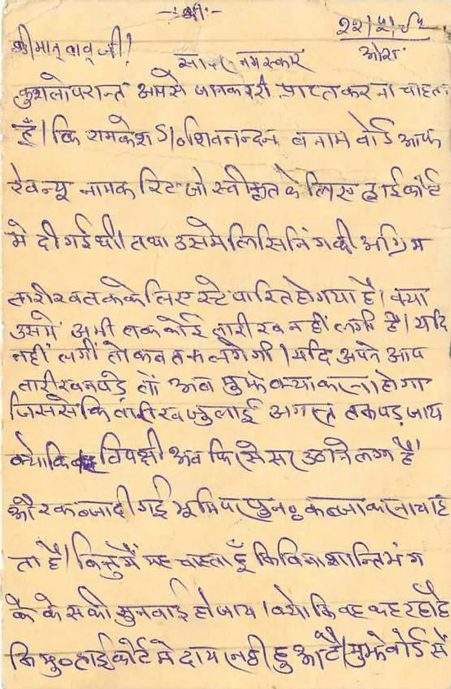 Carta postal indiana — texto em escrita devanagari — editor 'POST CARD' e carimbo 15 p. com tigre - Verso