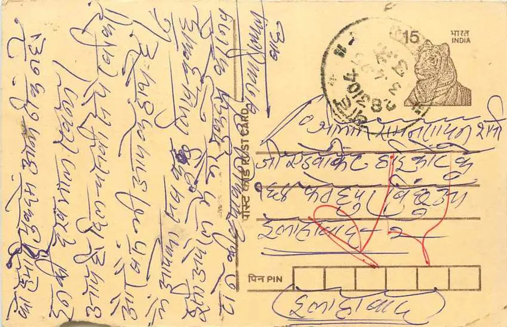 Carta postal indiana — texto em escrita bengali — selo e carimbo postal - Frente