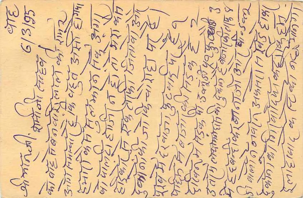 Carta postal indiana — escrita em escrita devanagari — Delhi, 1935 - Verso