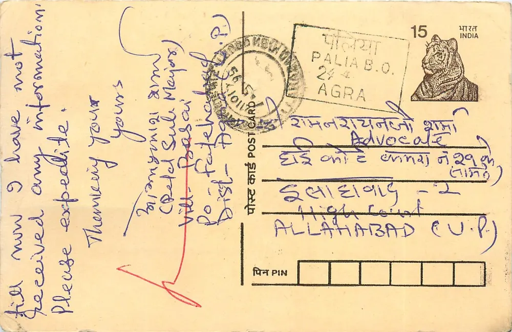 Fatehabad — Agra — postcard with handwritten message - Front