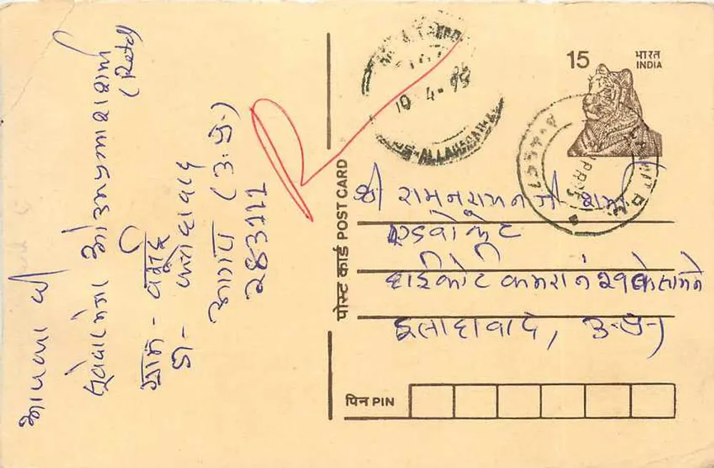 Pune - Índia — carta postal com selo de 15 p. e carimbo postal - Frente