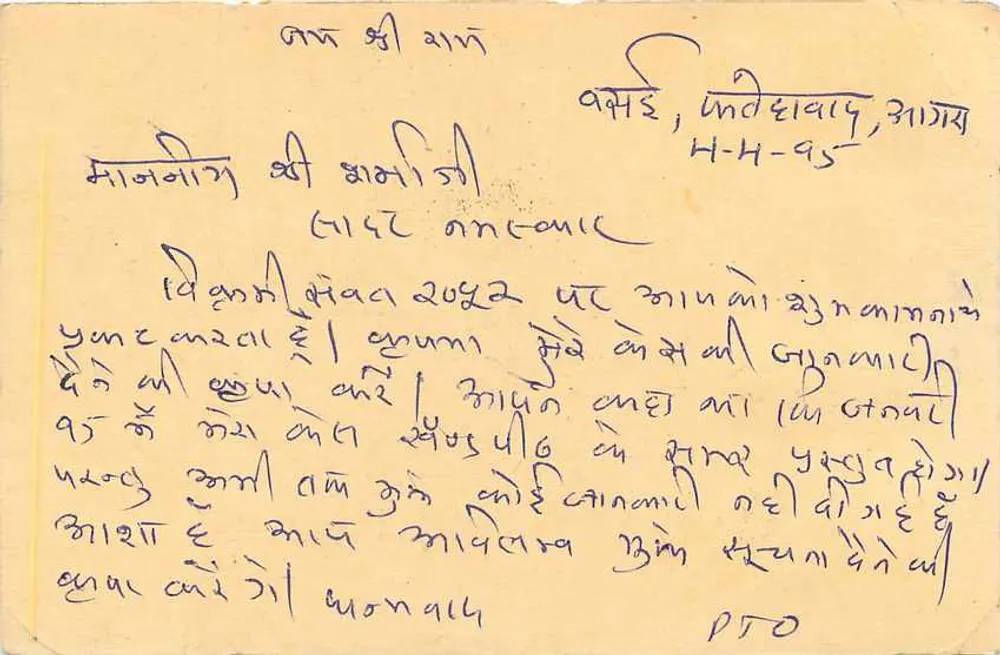 Pune - Índia — carta postal com selo de 15 p. e carimbo postal - Verso