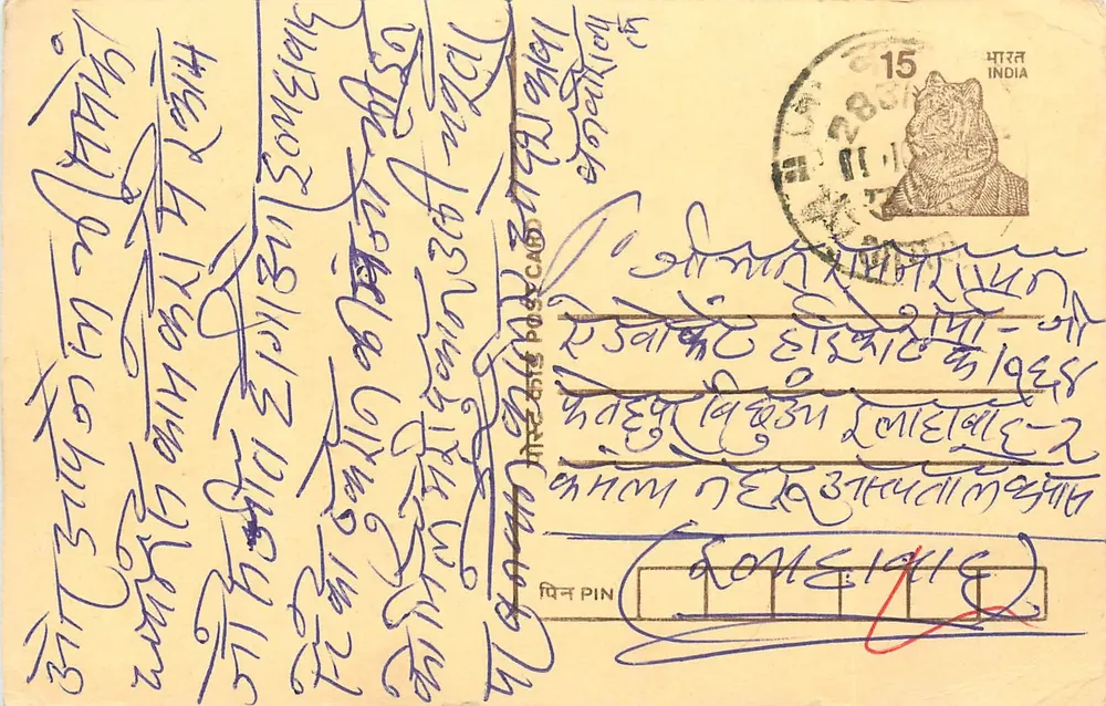 Carta postal indiana — texto em escrita devanagari — selo de 15 annas com obliteração - Frente