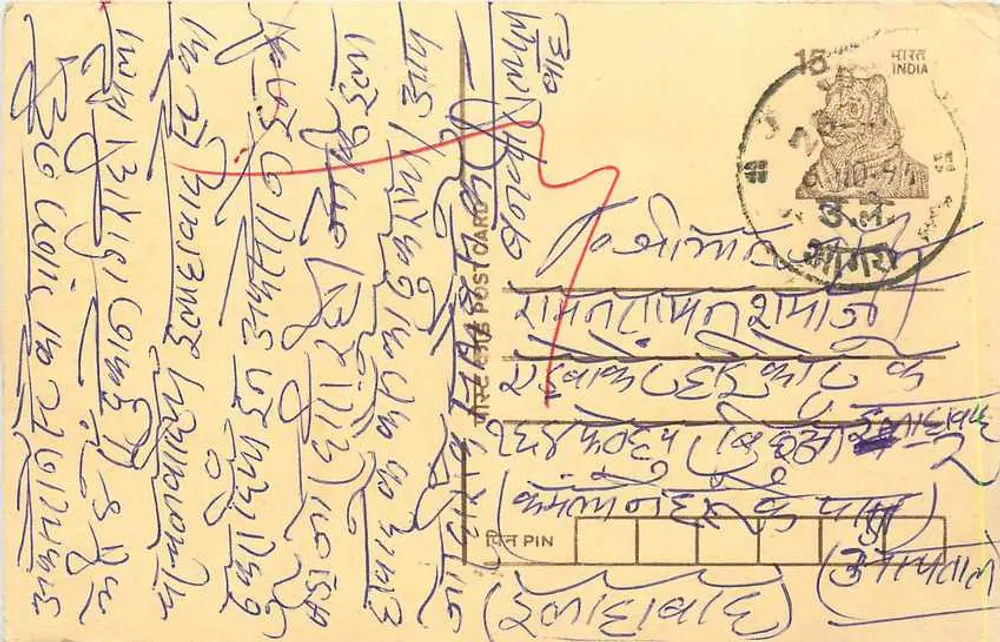 Carta postal indiana — texto manuscrito em escrita devanagari — selo de 15 annas - Frente