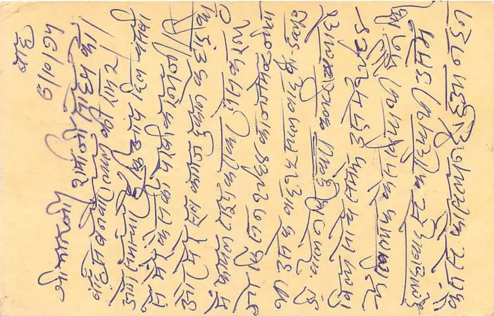 Carta postal indiana — texto manuscrito em escrita devanagari — selo de 15 annas - Verso
