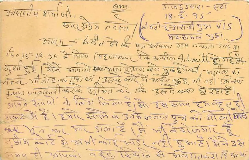 Allahabad — carta postal com selo de 15 annas, editor indiano - Verso