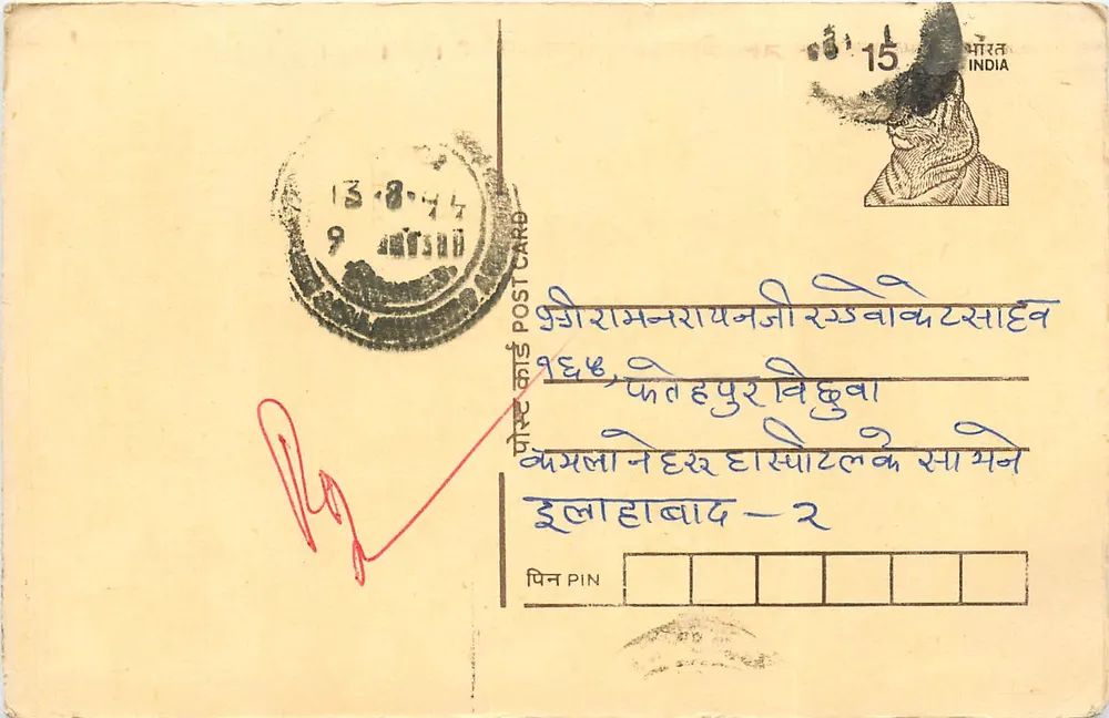 Carta postal indiana — texto em devanagari — selo 15 p. — carimbo 13.8.75 - Frente