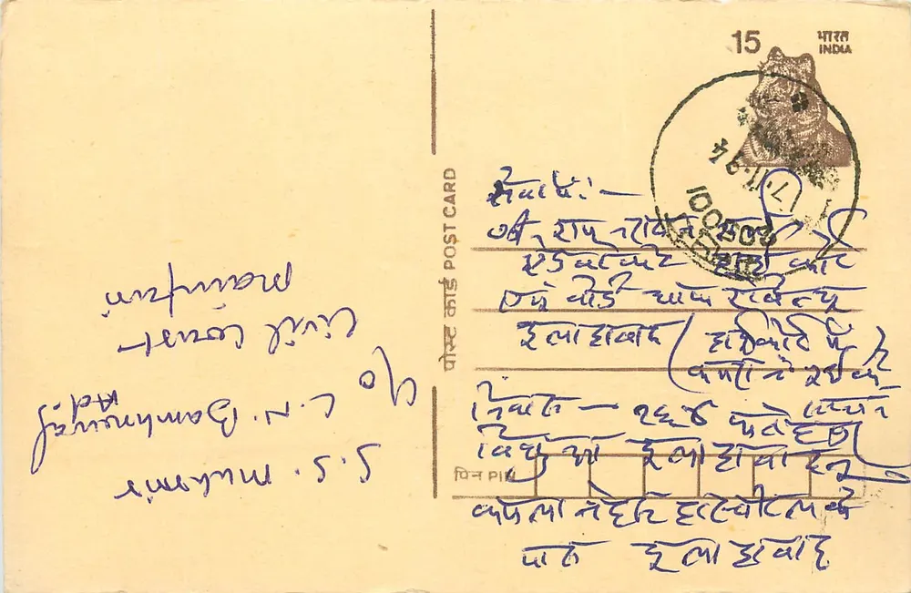Carta postal indiana — texto em bengali — selo de 15 annas — obliteração de Calcutta - Frente