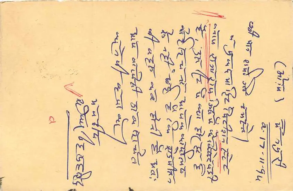 Carta postal indiana — texto em bengali — selo de 15 annas — obliteração de Calcutta - Verso