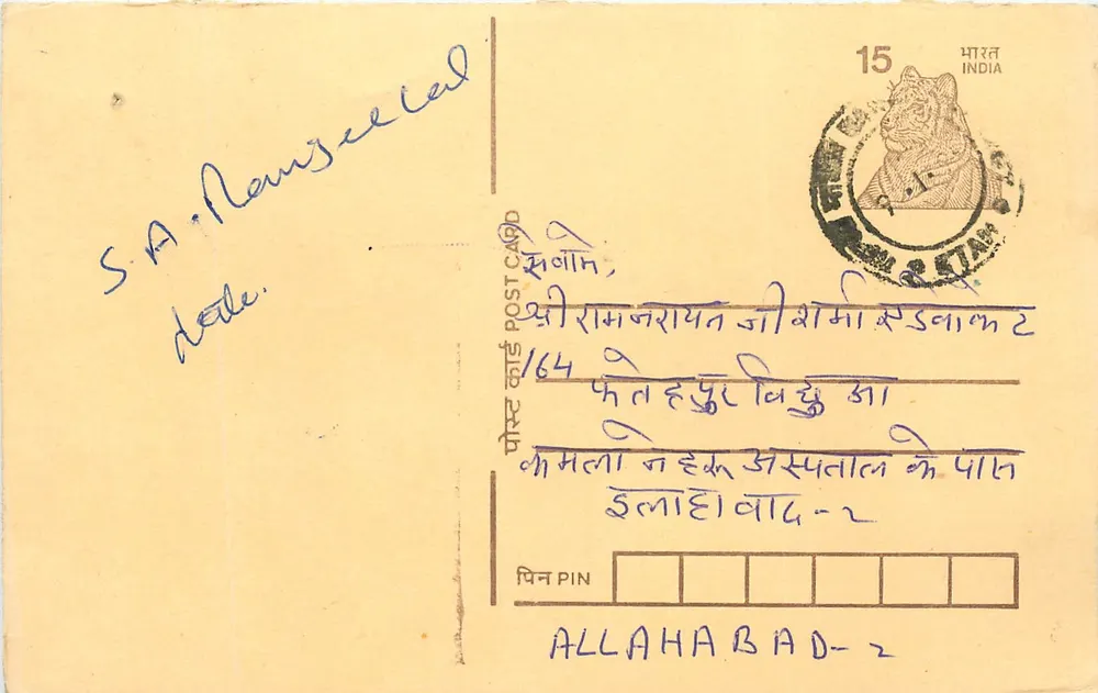 Allahabad — antieke ansichtkaart met tijgerstempel — onbekende uitgever - Voorkant