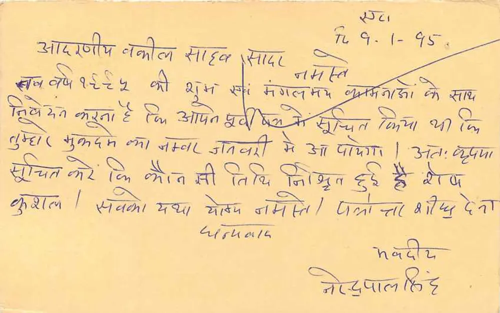 Allahabad — antieke ansichtkaart met tijgerstempel — onbekende uitgever - Achterkant