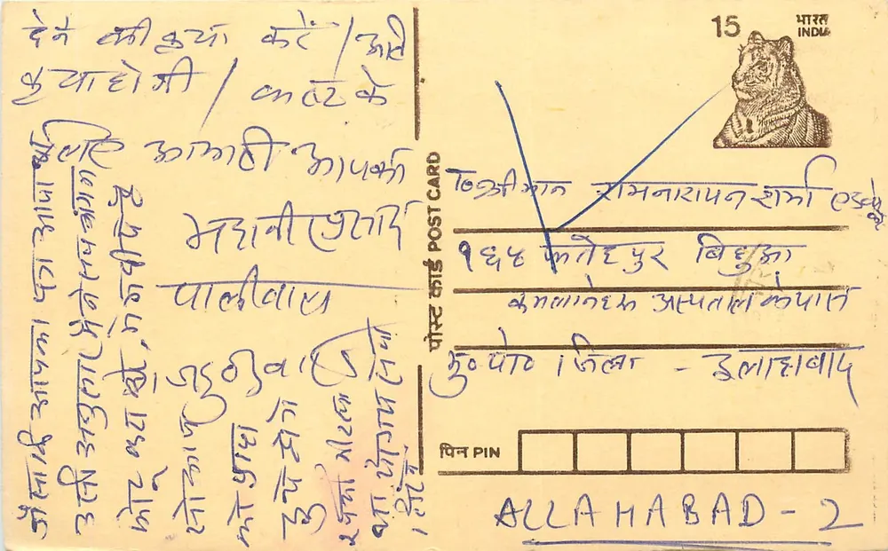 Allahabad — cartão postal com selo de 15 annas e texto em escrita devanagari - Frente