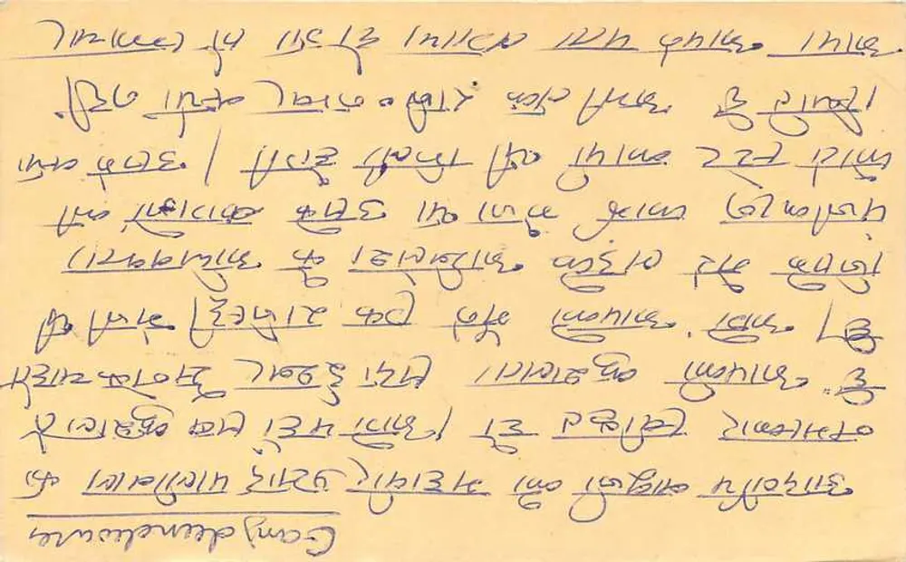 Allahabad — cartão postal com selo de 15 annas e texto em escrita devanagari - Verso