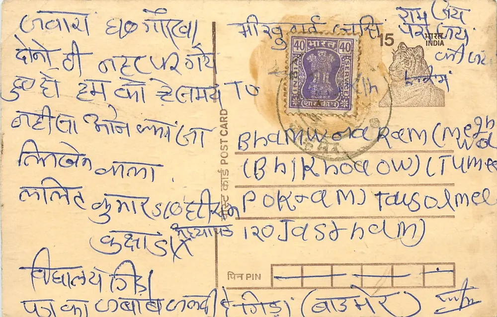 Bhuj Khodlow (Tummal) — carta postal indiana com carimbo e texto em escrita devanagari - Frente