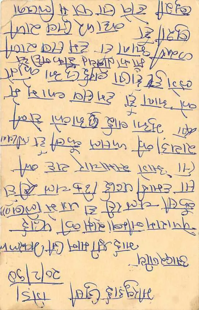 Bhuj Khodlow (Tummal) — carta postal indiana com carimbo e texto em escrita devanagari - Verso