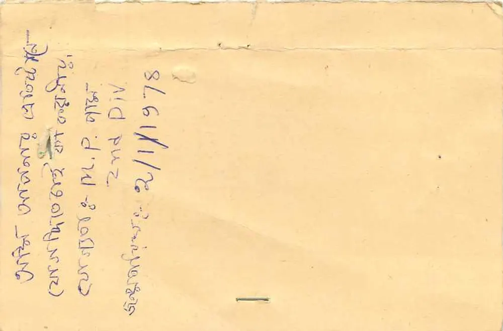 Carte postale de Pampore — Inde — éditeur non visible - Verso