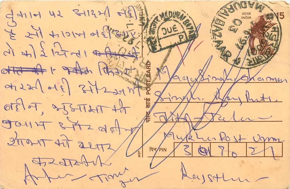 Madurai - Inde — carte postale avec texte en tamoul et écriture manuscrite — éditeur non visible - Recto