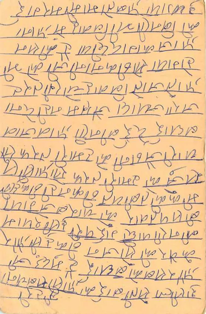 Carta postal indiana — texto em escrita devanagari — selo 10 e 15 annas - Verso