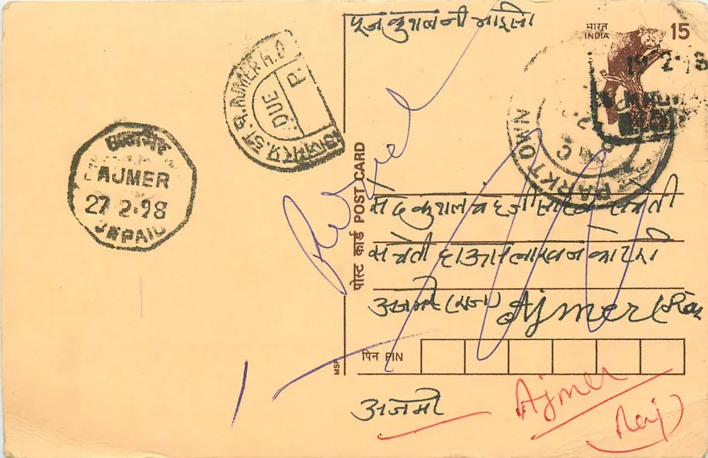 Aujmer — karta pocztowa datowana 27 lutego 1948 — wydawca nieznany - Awers