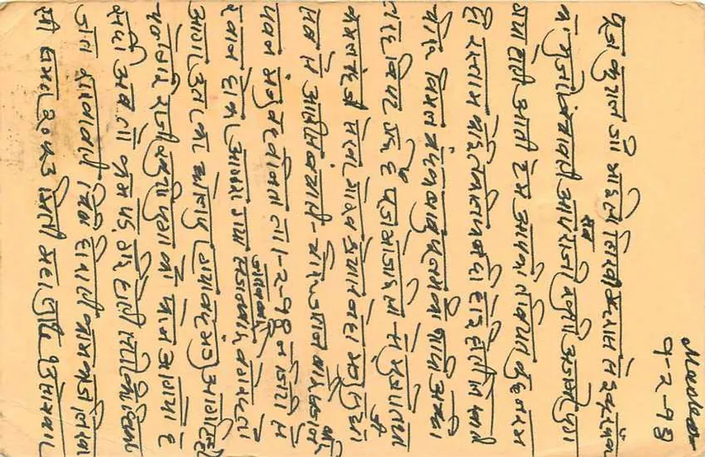 Aujmer — karta pocztowa datowana 27 lutego 1948 — wydawca nieznany - Rewers