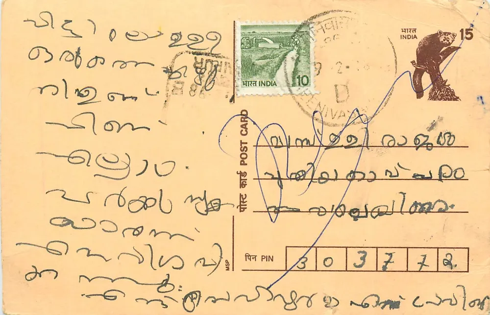 Carta postal indiana — texto em malayalam — selos de 10 e 15 rupias — obliteração Denivada - Frente