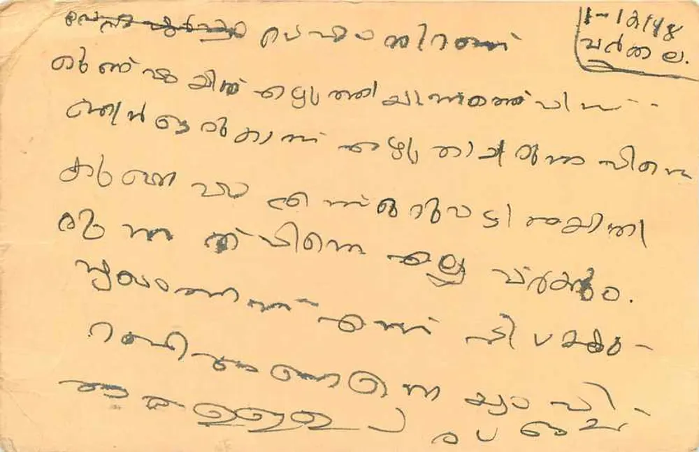 Carta postal indiana — texto em malayalam — selos de 10 e 15 rupias — obliteração Denivada - Verso