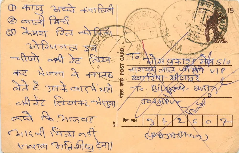 Bilhara — carta postal indiana com texto em marathi - Frente