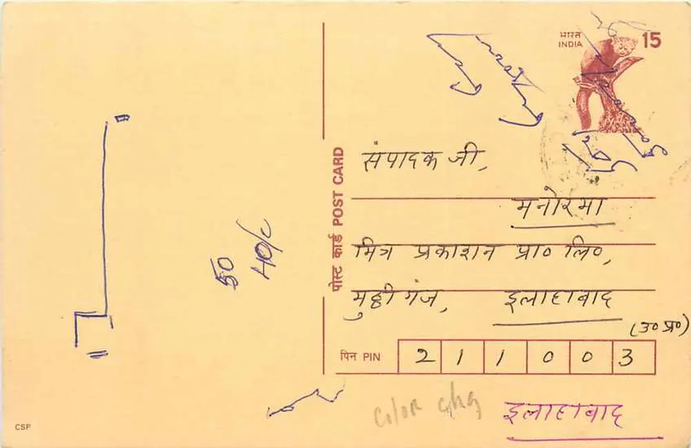 Sangadh - Manesar - Editor C.S.P. - Número de série 50 - Frente