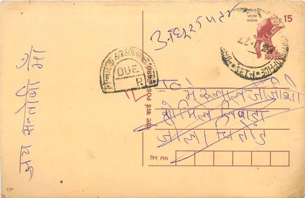 Carte postal indiana — selo de 15 p. com carimbo de escritório — escrita em devanagari - Frente