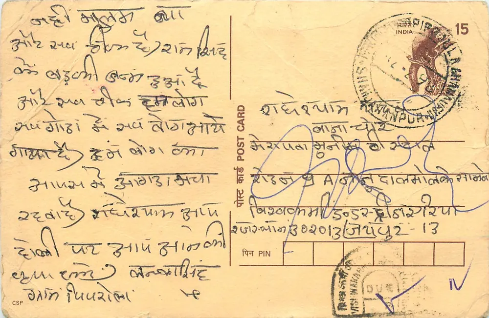 Carta postal indiana — texto em escrita devanagari — editor não identificado - Frente