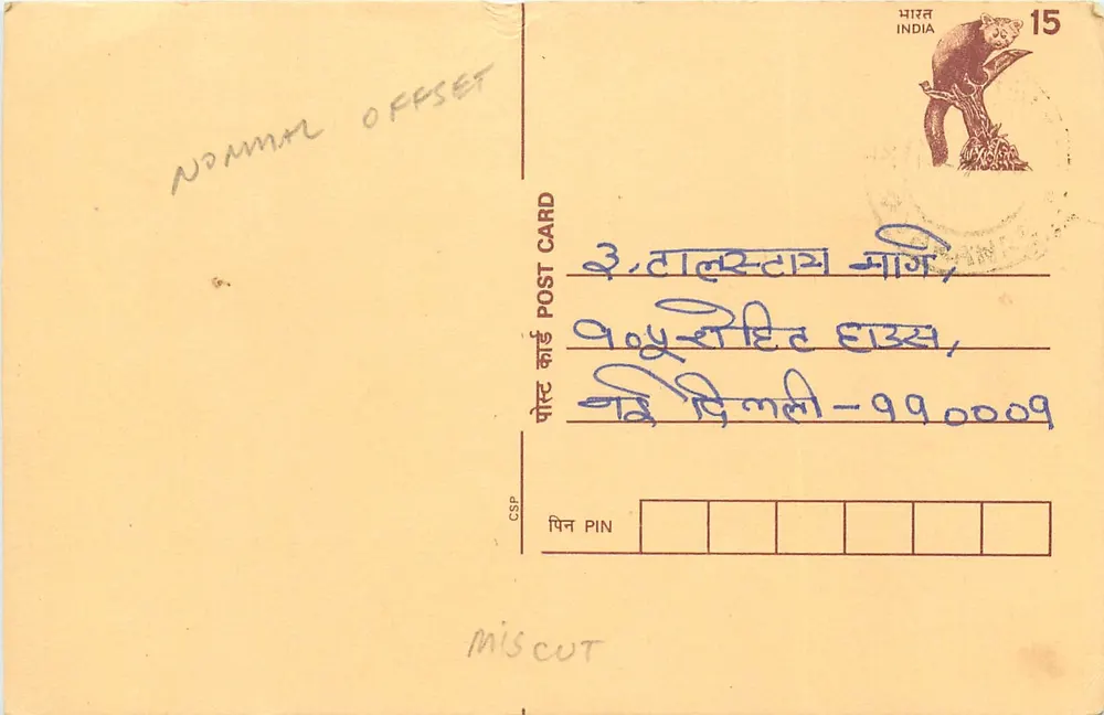 Carta postal indiana — selo de 15 p. — destinatário em Talcher, Odisha - Frente