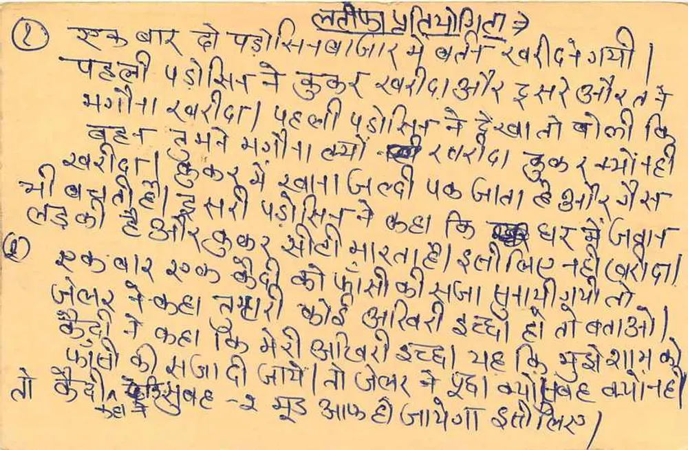 Carta postal indiana — texto em Gujarati — editor 'CSP' — n° de série 97? - Verso