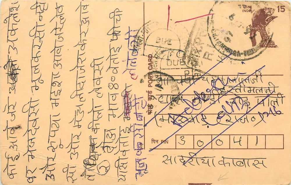 Carta postal indiana — texto em devanagari — selo de 15 p. e carimbo 'BUREAU POSTAL BENGALURU' - Frente