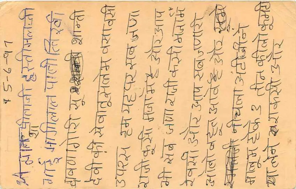 Carta postal indiana — texto em devanagari — selo de 15 p. e carimbo 'BUREAU POSTAL BENGALURU' - Verso