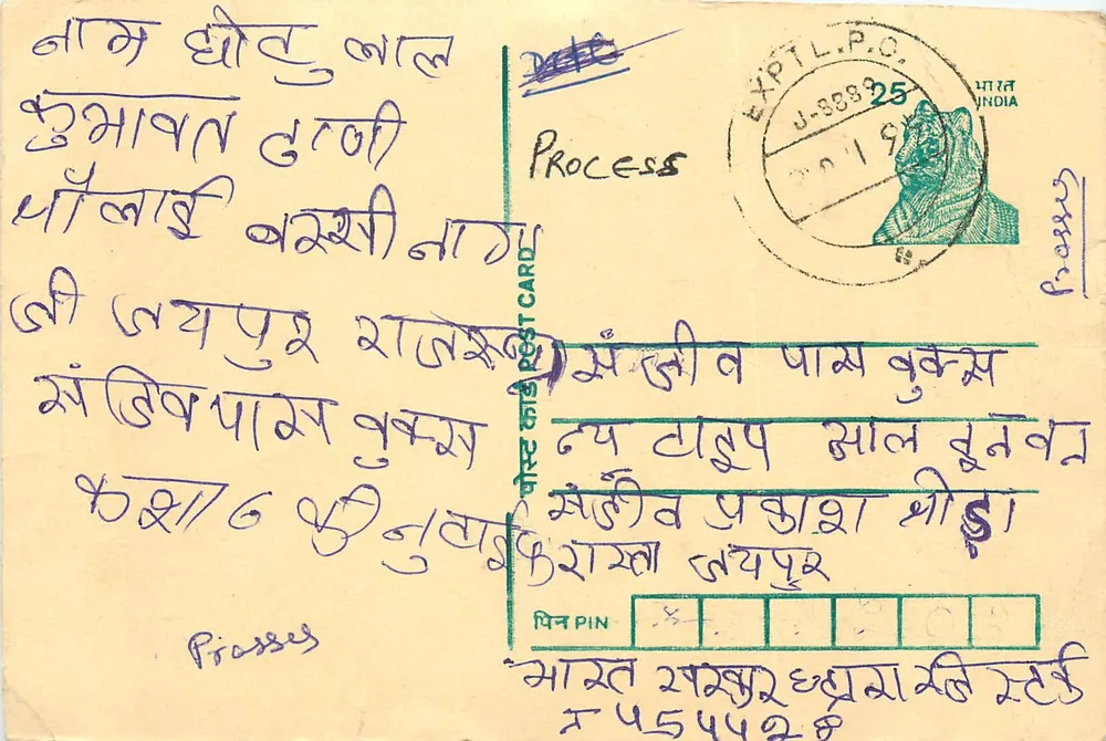 Carta postal indiana — texto em escrita bengali — selo e carimbo de expedição - Frente