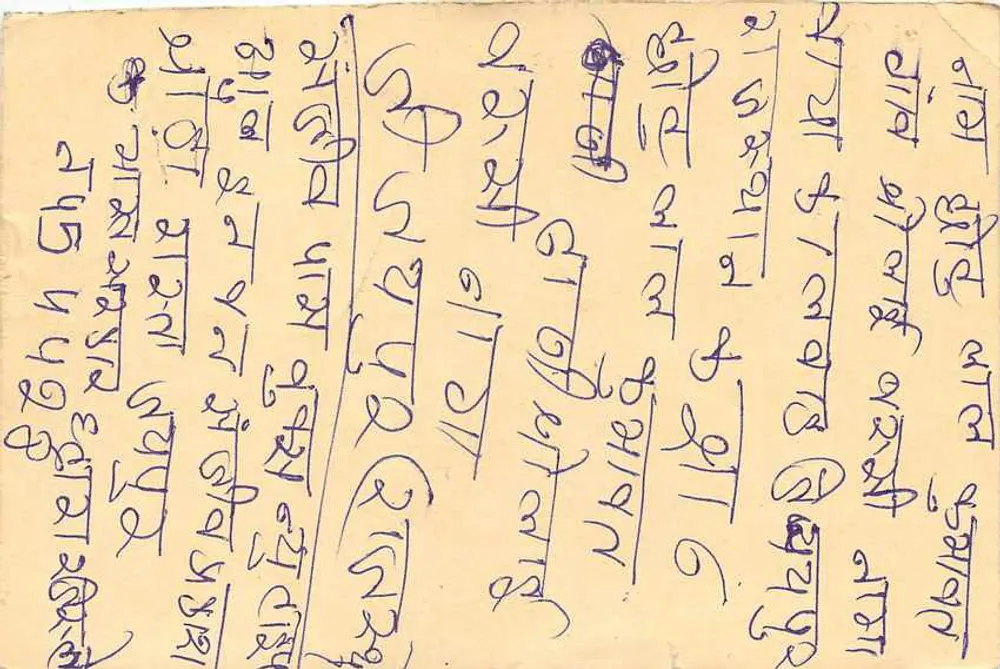 Carta postal indiana — texto em escrita bengali — selo e carimbo de expedição - Verso