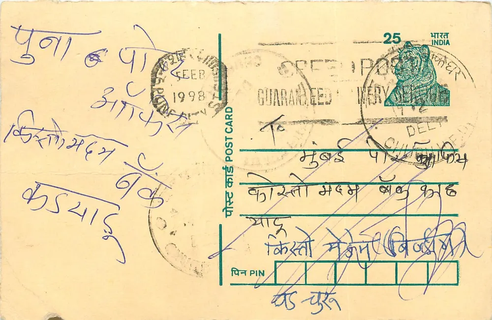 Pune - Delhi - carta postal garantida - editor não visível - Frente