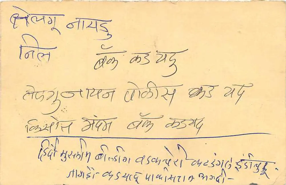 Pune - Delhi - carta postal garantida - editor não visível - Verso