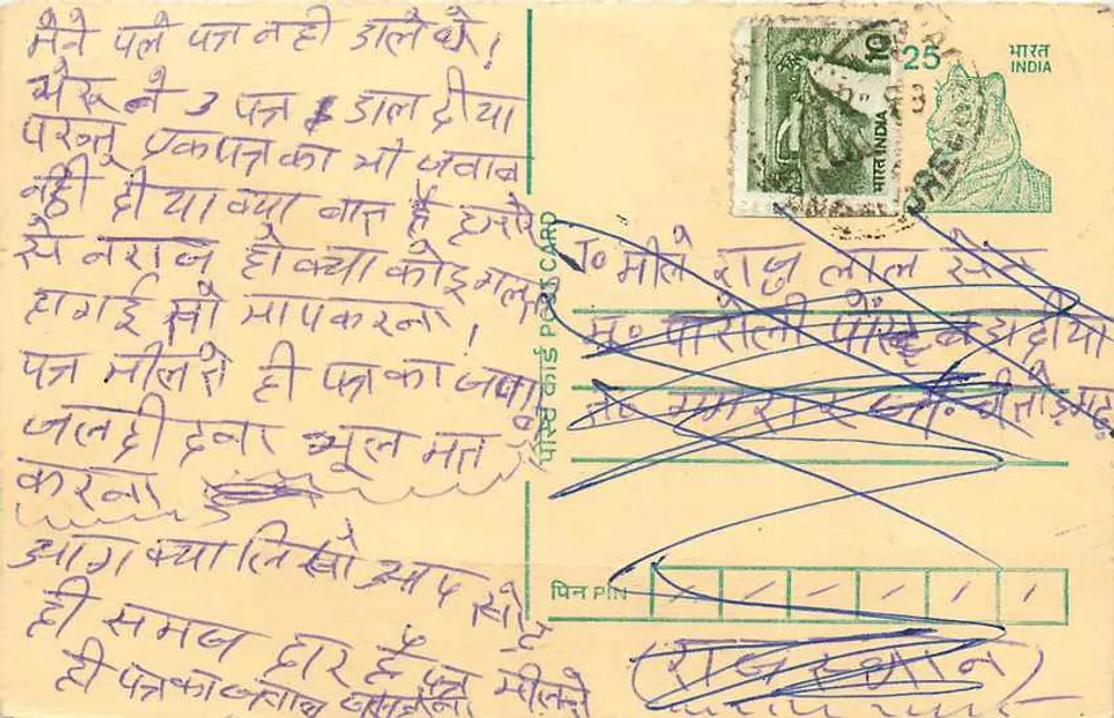 Carte postal indiana — texto em escrita devanagari — selo de 25 paise - Frente