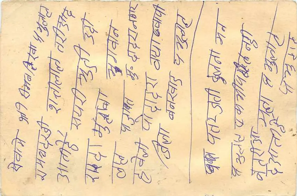 Carte postale indienne — texto em escrita devanagari — selo de 25 p. com tigre — obliteração 'DIA' - Verso