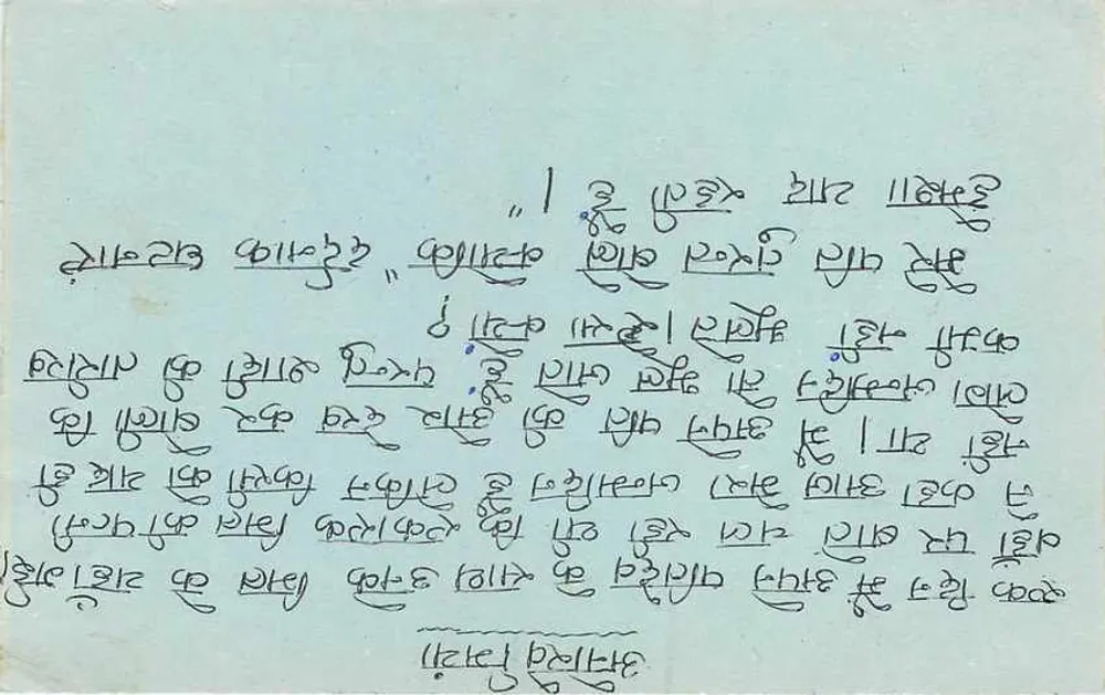 인도 우표 — 알리가르, 우타르프라데시 — 출판사 미확인 - 뒷면