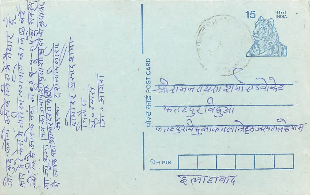 Carta postal indiana — selo de 15 pence com tigre — escrita em devanagari - Frente