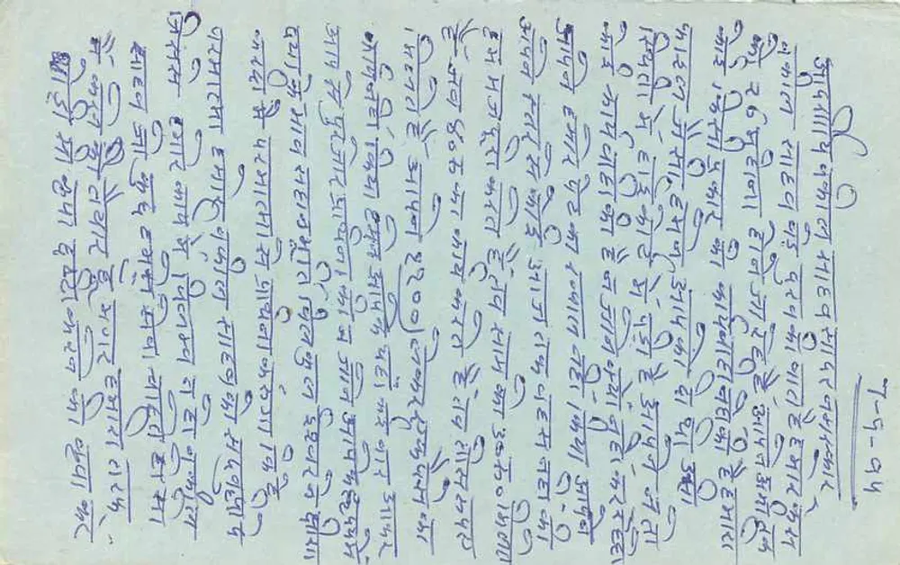 Carta postal indiana — selo de 15 pence com tigre — escrita em devanagari - Verso