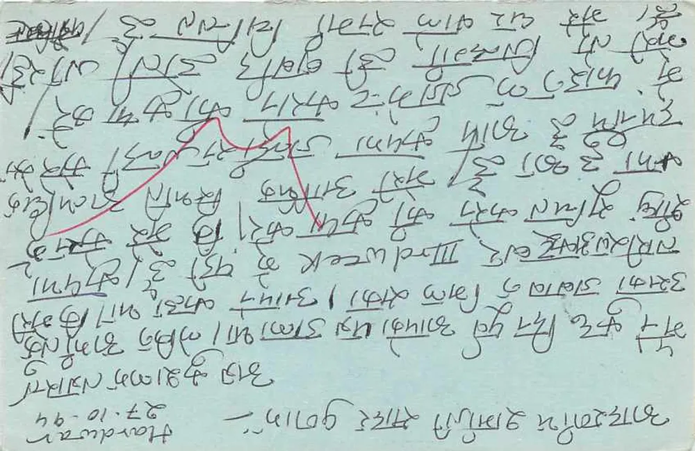 Carta postal indiana — texto em escrita devanagari — selo e carimbo postal - Verso