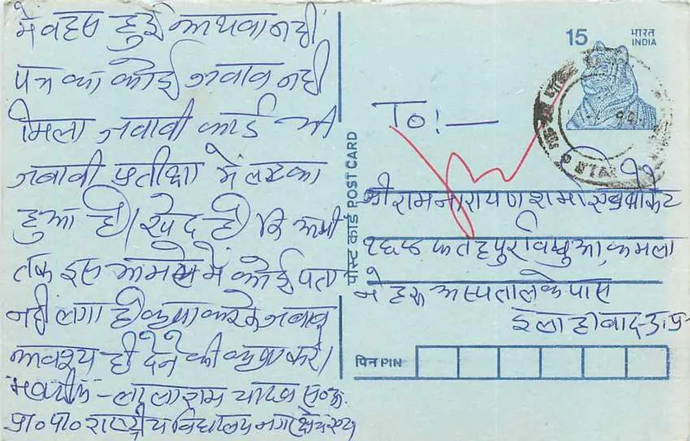 Carta postal indiana — texto em escrita devanagari — selo de 15 p. e carimbo postal - Frente